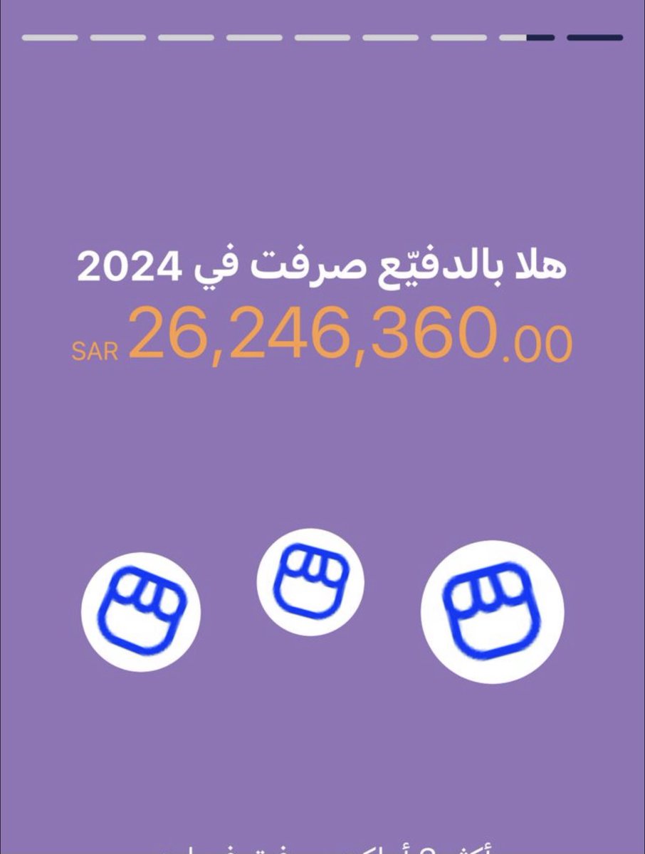 ll_llyi's tweet photo. كم صرفتو في 2024؟ https://t.co/sWQxpeKNiF