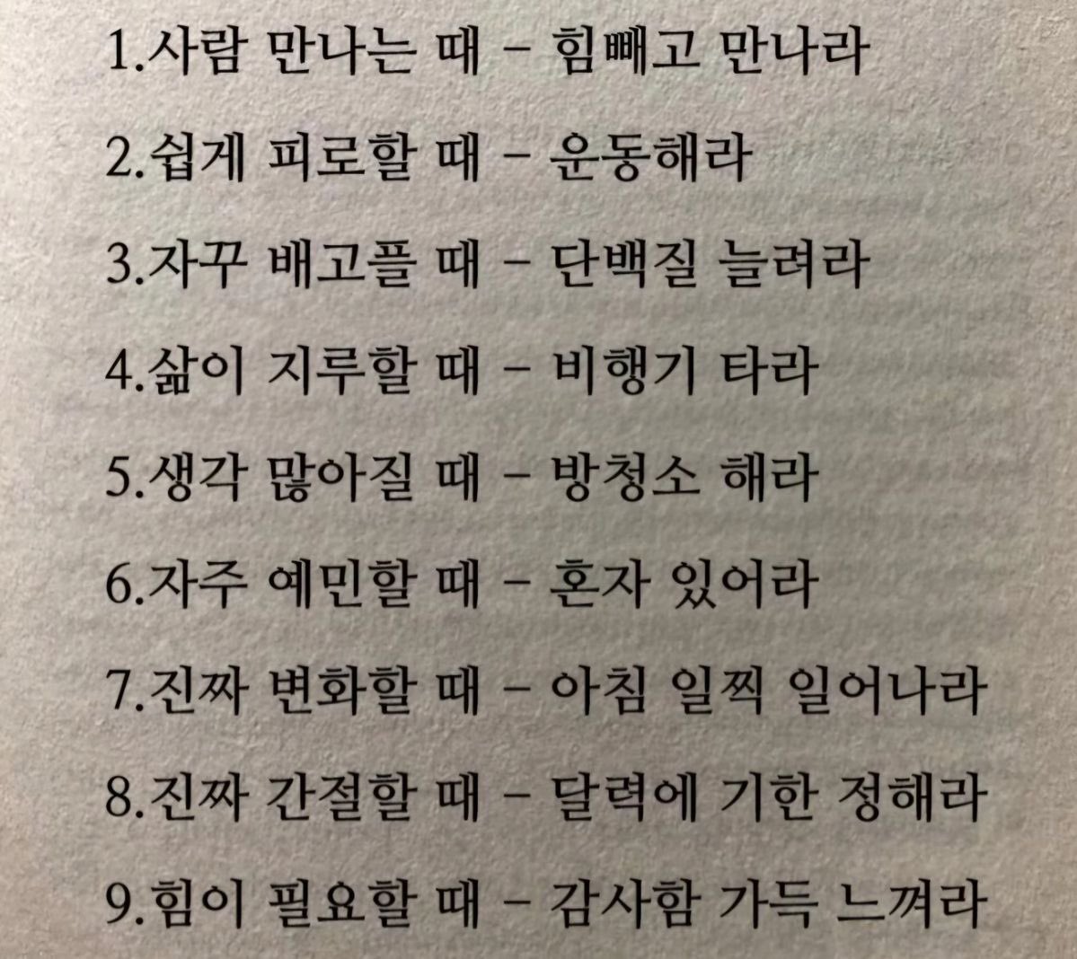 soshimja's tweet photo. 행동해야 바뀐다. https://t.co/XBdpSmByxG