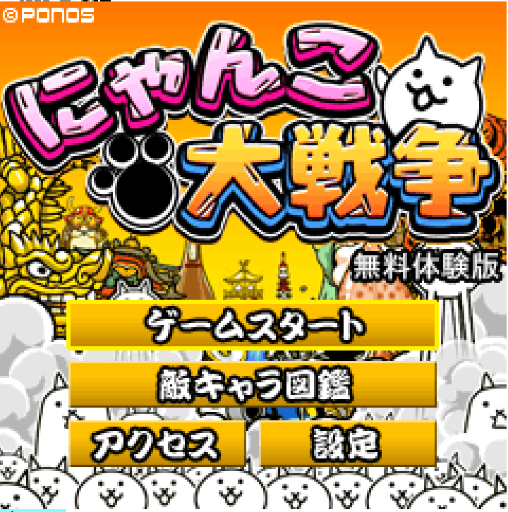 LordMarkiquad's tweet photo. y'all ain't gonna believe what I came across

massive shoutout to u/NLESognar on the Battle Cats subreddit for discovering that this version has been archived! (Sadly no Kumanchu Royale but hopefully it will be found some day! https://t.co/SQ4CWybznY https://t.co/7GBmgwO83n