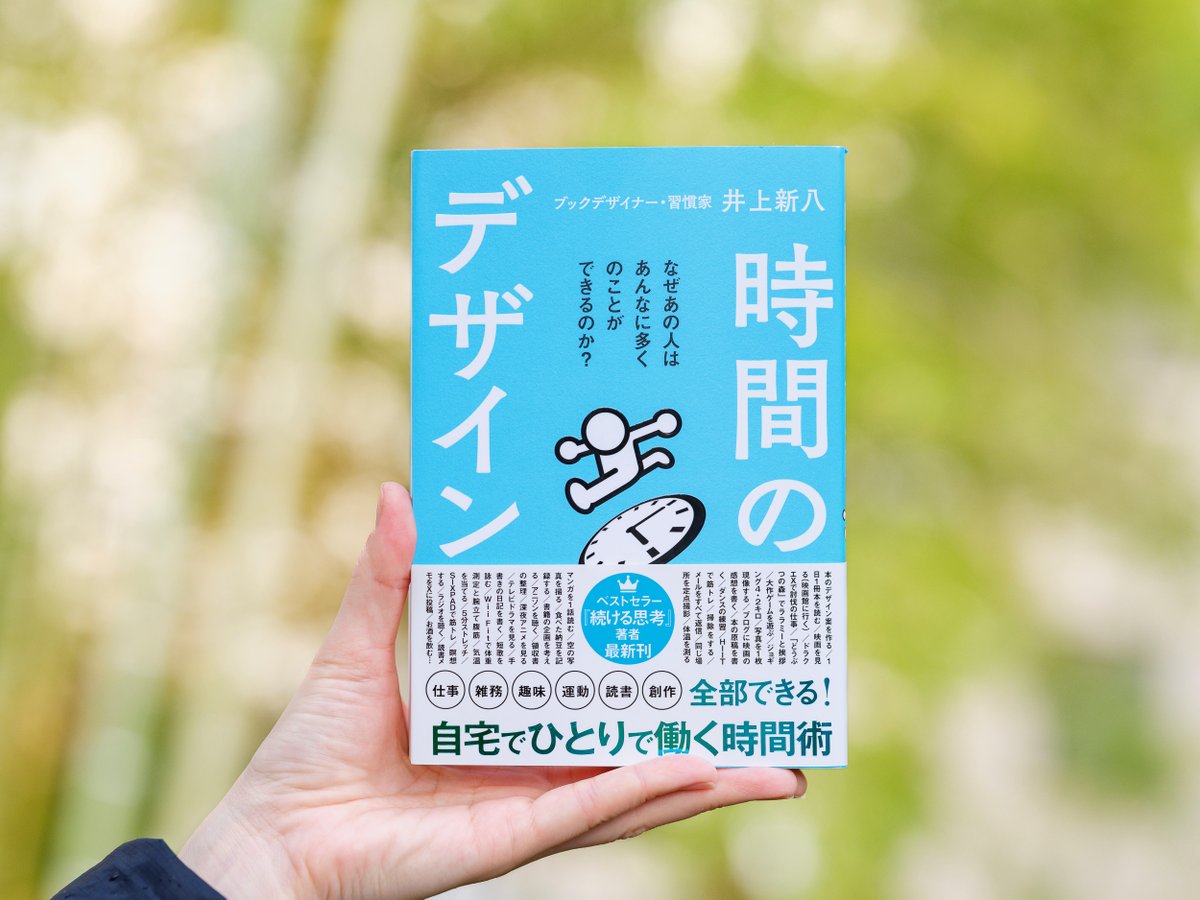 井上新八 (@shimpachi) / Posts / X