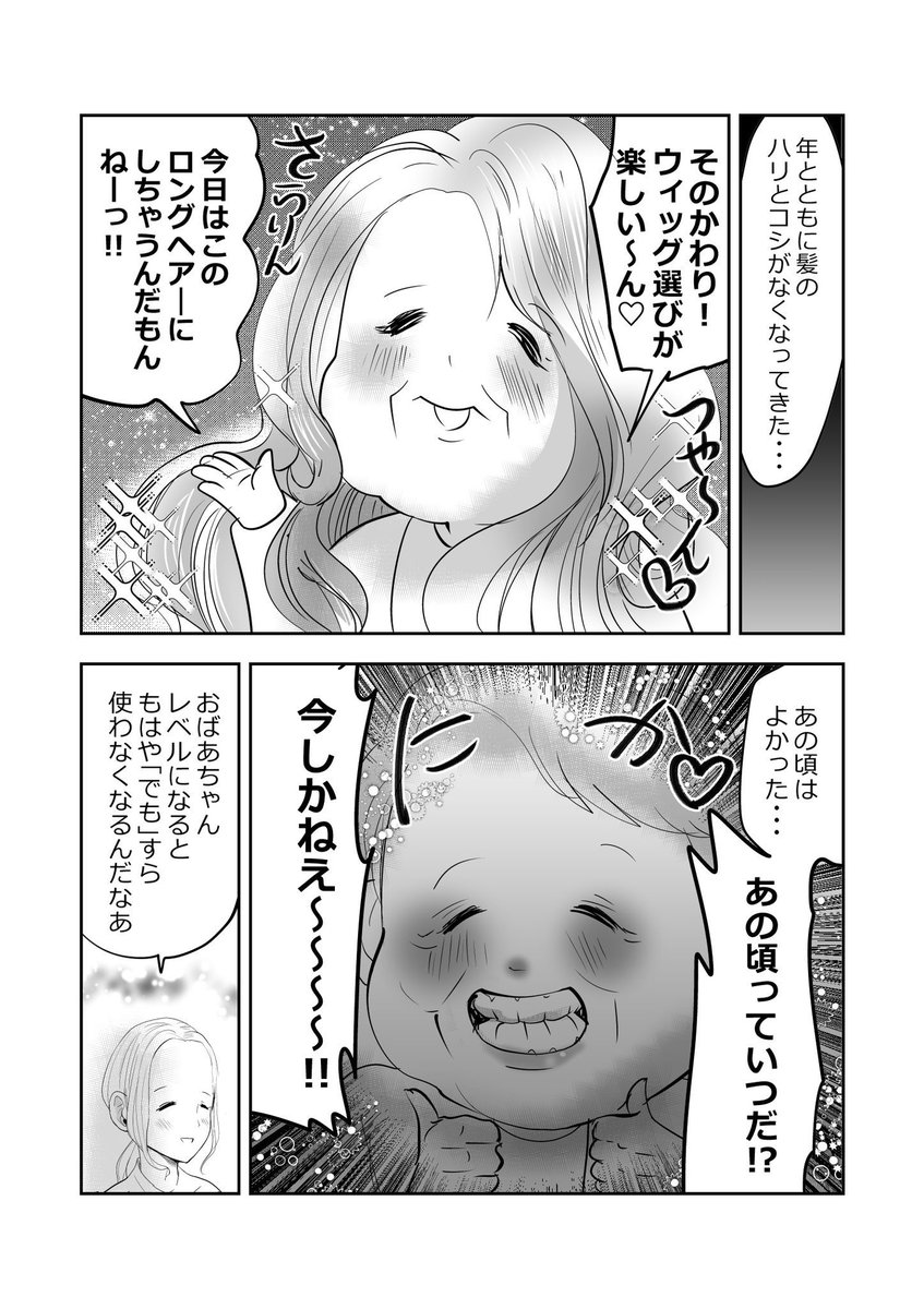 おばあちゃんの…知恵袋🩷👵4/5 