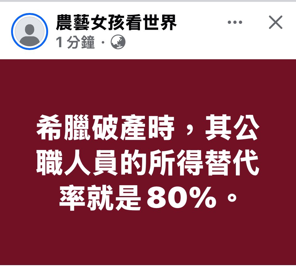 loveagrogirl's tweet image. 已經有人犯過的錯，藍白逼著我們再來一次