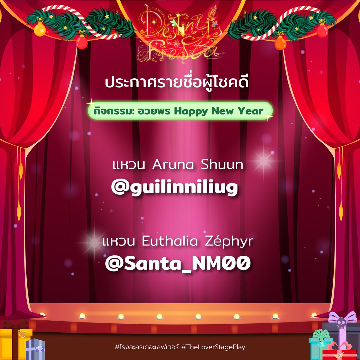 DestinyFiesta's tweet photo. 🎩ประกาศผลรางวัล 
ขอแสดงความยินดีกับผู้โชคดีด้วยนะคะ🥰

❤กิจกรรม แต่งนิทานสั้น
- รางวัลถูกใจชาวด้อม : @surscoq
- รางวัลถูกใจกรรมการ :  @grolaroid 

🩷กิจกรรม อวยพรปีใหม่
- แหวน Aruna Shuun : @guilinniliug
- แหวน Euthalia Zéphyr : @Santa_NM00​

#TheLoverStagePlay https://t.co/px4BZagjeN