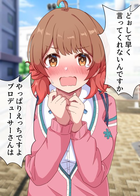 「ブラウスのボタンが開いてますよ」って教えてあげました 