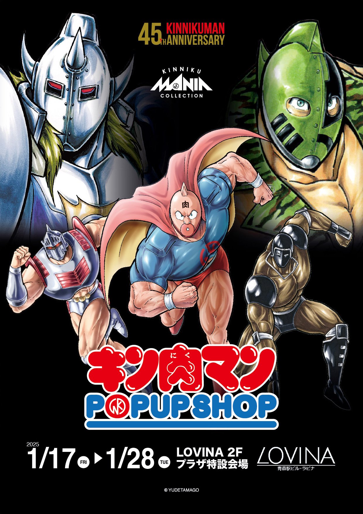 非売品!当時物 キン肉マン ランド イベント告知 ポップ パネル 非売品!当時物 キン肉マン ランド イベント告知 ポップ パネル