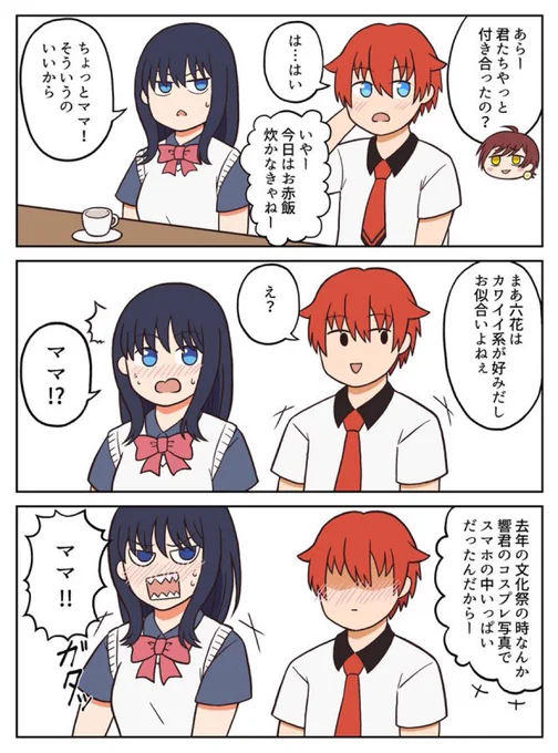 🎂おめでとう!
裕太が六花に恋してなかったら、何もはじまらなかったかもしれないんだよね。
#響裕太誕生祭2025 #SSSS_GRIDMAN #GRIDMAN_UNIVERSE 