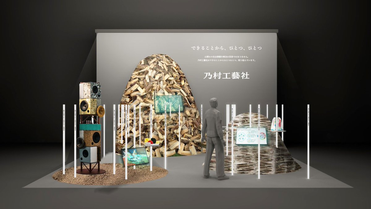 1/24(金)まで開催 💫 ／ 第49回日本ショッピングセンター全国大会 「SC