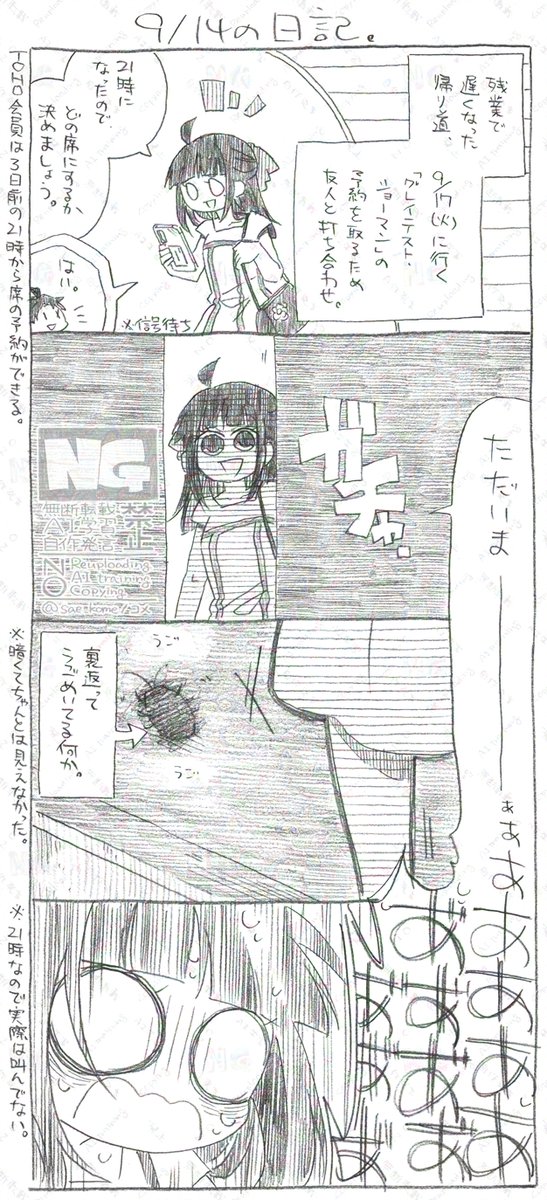 実録水沙代落描き。
自宅にデケェ虫が出たら友達がイケメン過ぎた話④

第二部開始。
夜中に駆け付けてくれるってもう彼氏では???
※実録
https://t.co/0IUjBo4K4C 