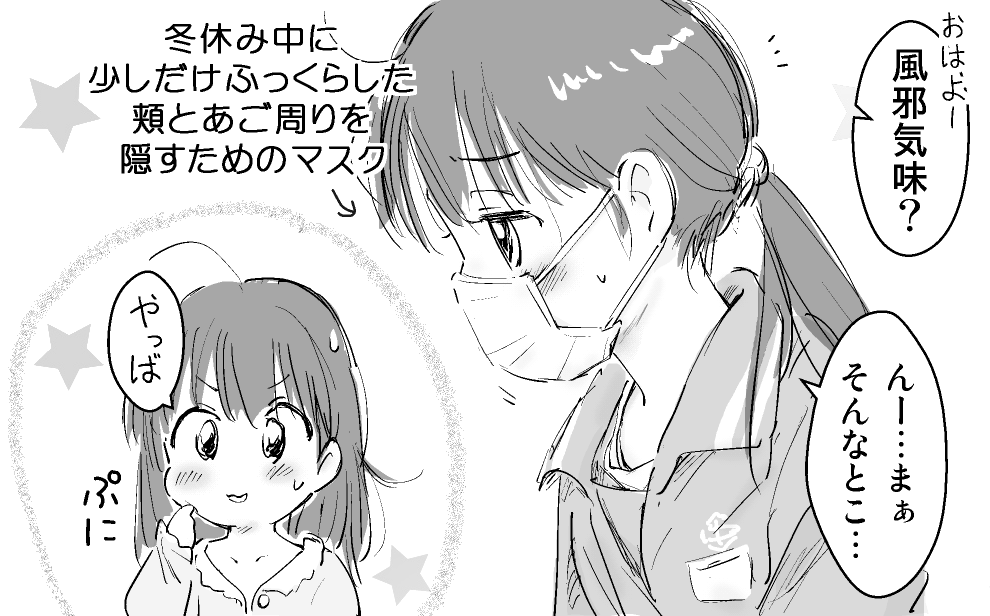 3学期初日。 