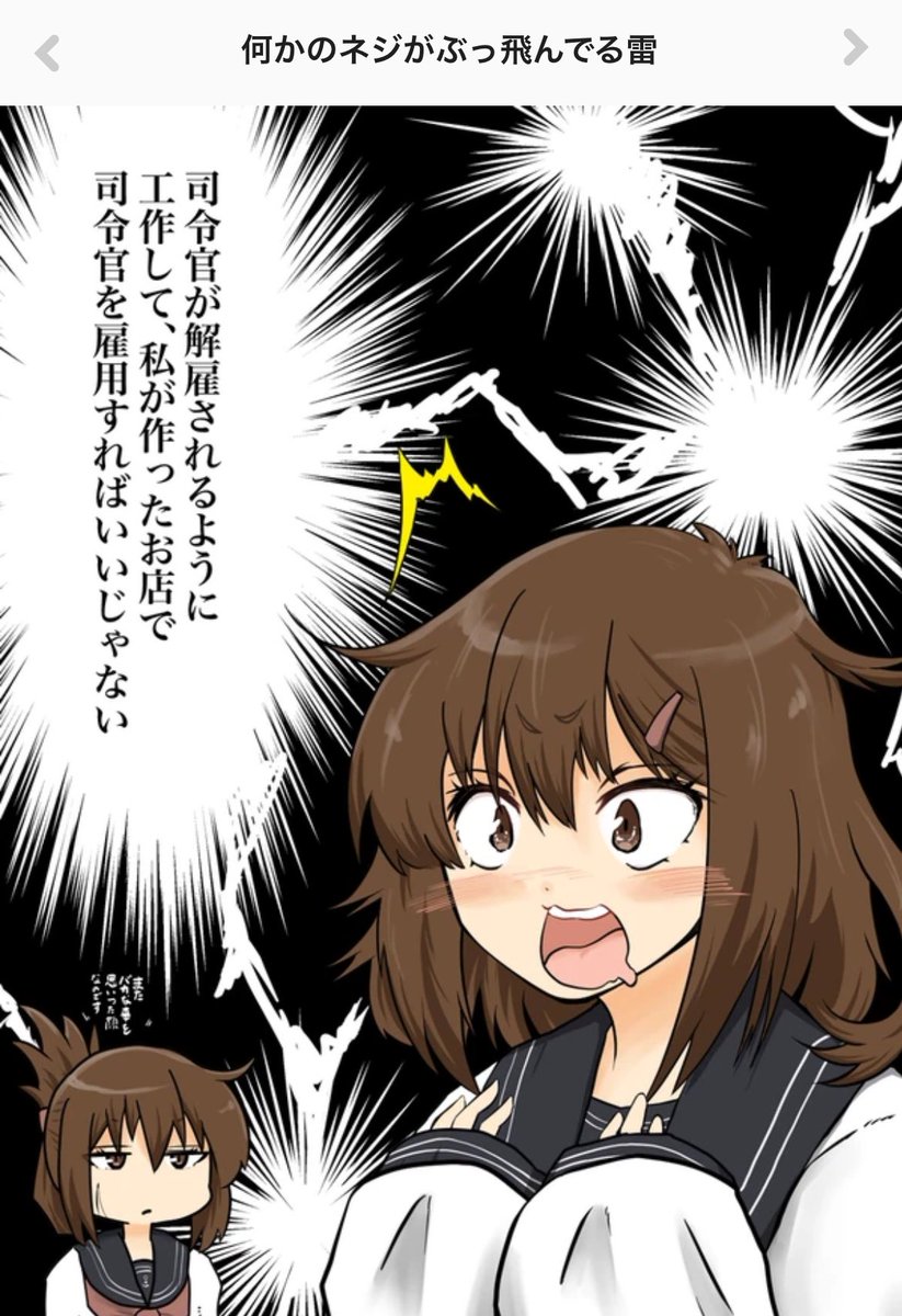 朝、雷 