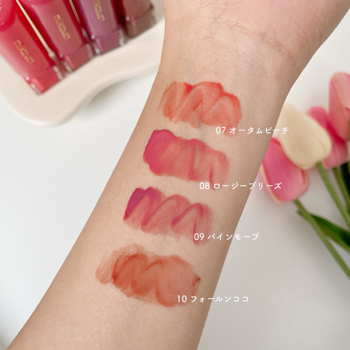 ミルクタッチ🍼 「落ちないリップ」と話題の リップティントから新色