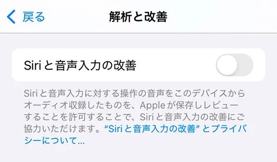 aikourarara's tweet photo. 【Siriってやばいの？】

iPhoneの音声アシスタント「Siri」の利用内容はサンプリングデータとしてAppleに使われることがあります。

心配であれば設定アプリのプライバシーとセキュリティ> 解析と改で「Siriと音声入力の改善」をオフに✅

詳しくは👉 https://t.co/OelUJIoNui https://t.co/Kqjw9nBNqU