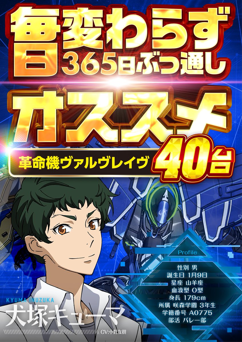 castle_kasugai's tweet image. ＼　明日もいくぜ！！　／

１月９日(木)
朝９時開店

🔥最新台春日井市最大級導入🔥
🆕ｅ戦姫絶唱シンフォギア4 キャロルver.【２５台】
🆕Lサラリーマン金太郎【１０台】

📢オススメ機種
＃ヴヴヴ　＃SAO2

📢賞品入荷『琉球ゴールド』

朝の入場抽選【８時４０分】開始！！

＃キャッスル春日井