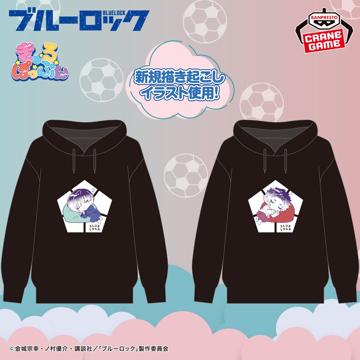 TVアニメ『ブルーロック』 きゅるぽっぷんパーカーvol.3糸師冴　糸師凛 新品未開封ブルーロック きゅるぽっぷん パーカー vol.3 糸師凛 糸師