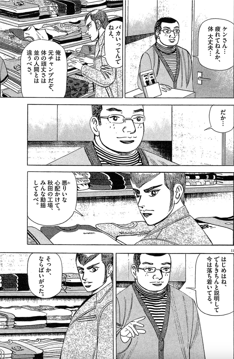(なんだかんだいっても、収入が増えればたいていの問題は解決するって話。)