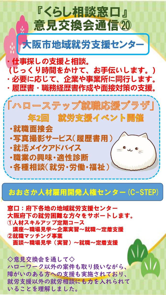 ご相談窓口 Panasonicご相談窓口