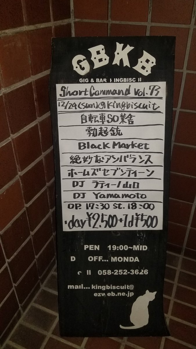 junknismo23's tweet photo. #ShortCommand Vol.73
自転車SO業舎 2024締め括りライブ3発目此方も前から観たかったバンド❗クセ強ですがどんどんクセになる‼️
#自転車SO業舎
#中部の司令塔
#岐阜キングビスケット https://t.co/5udhq3vItt