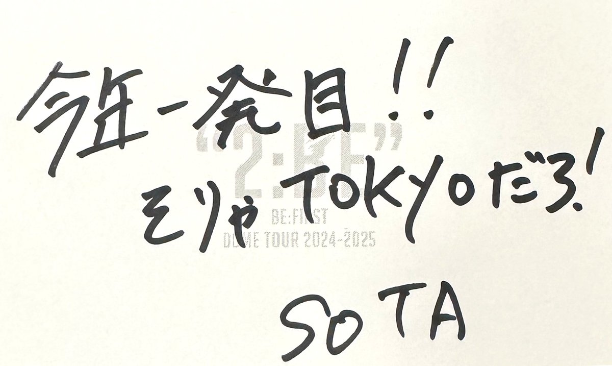 【シリアル付き】BE:FIRST DOME TOUR 2:BE SOTA 2025/8/20(水)「BE:FIRST DOME TOUR 2024-2025 “2:BE”」DVD