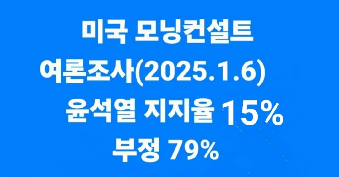 phainomena01's tweet image. 내란수괴 지지 40%
개뻥이었다.