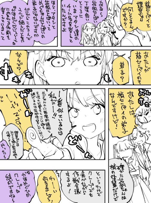 3人ユニットでもええんやで... 