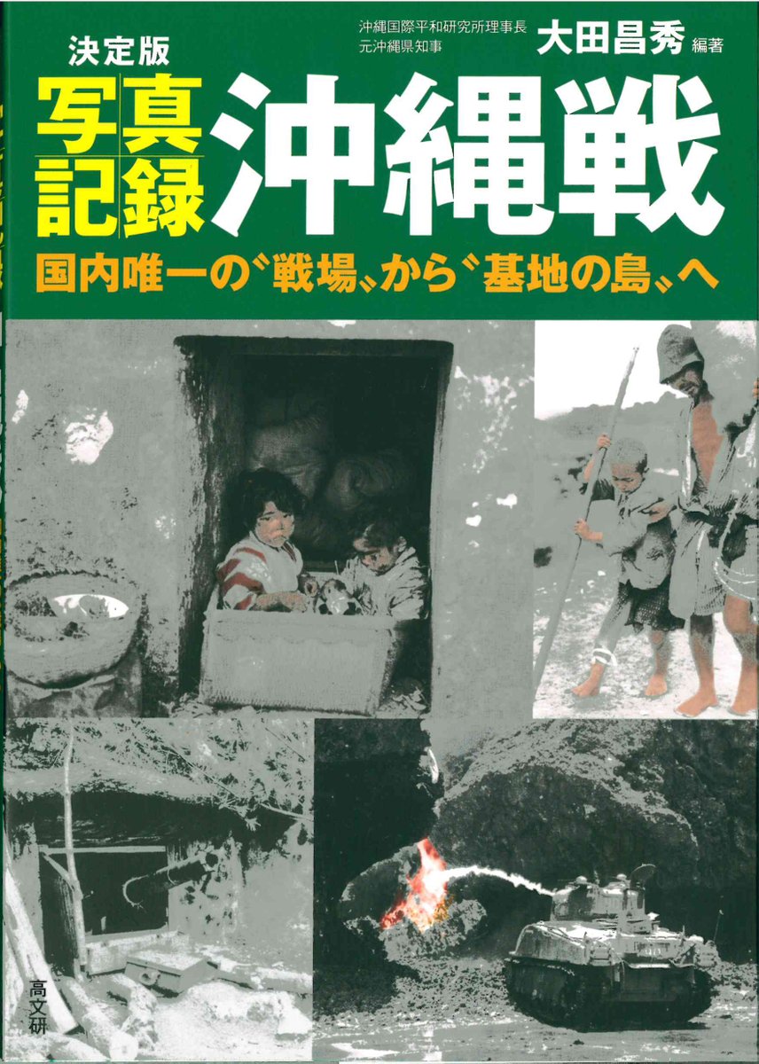 84年前の今日（1941年1月8日）は、東條英機陸軍大臣（当時）が全陸軍に