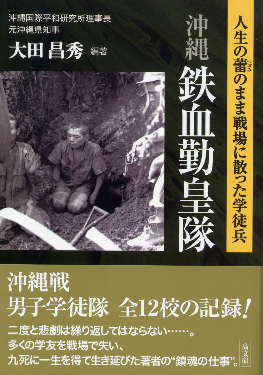 84年前の今日（1941年1月8日）は、東條英機陸軍大臣（当時）が全陸軍に