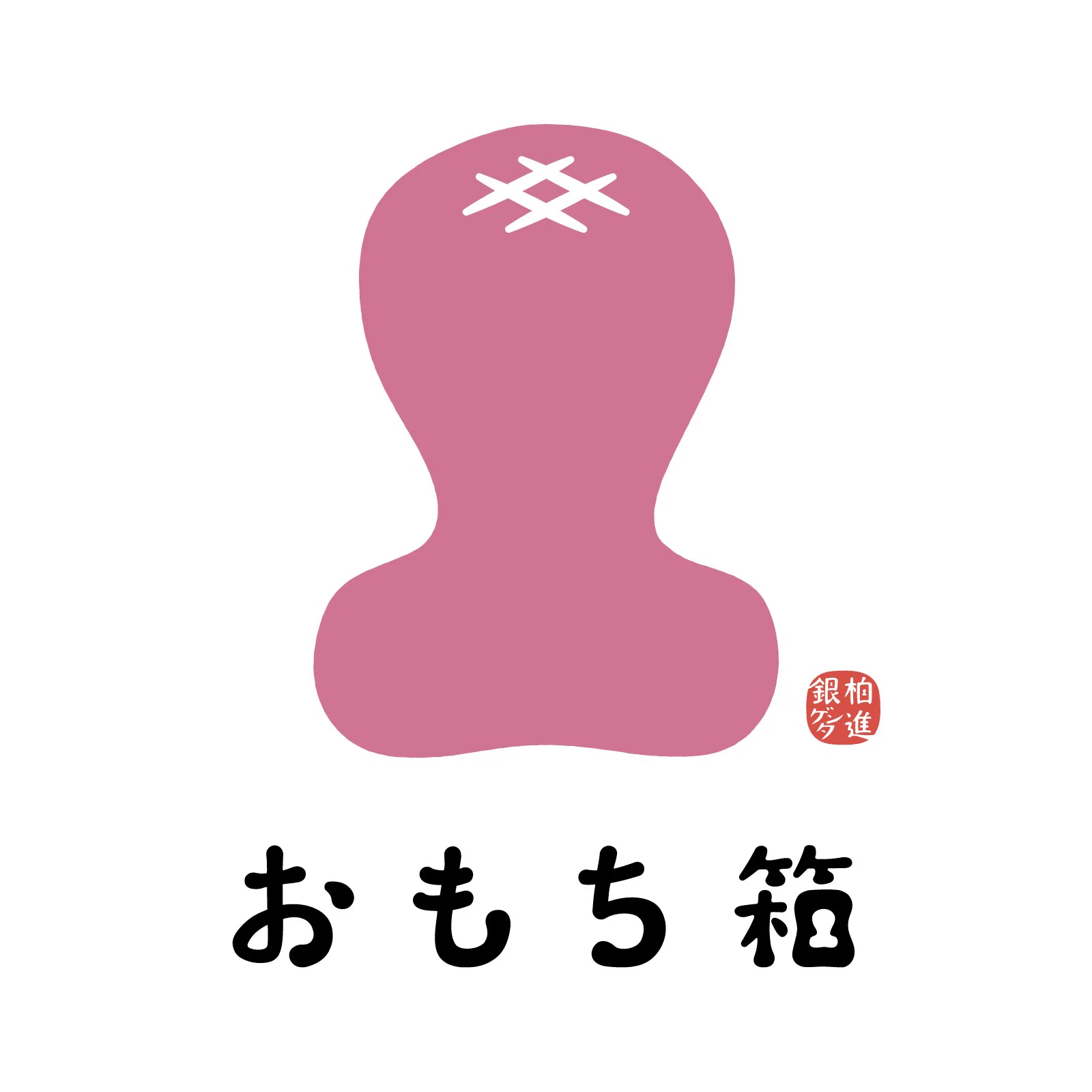 おもち箱 (@omochibaco) / X