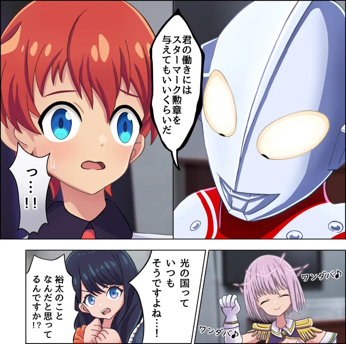 祝・言
#響裕太生誕祭2025
#響裕太誕生祭2025
#GRIDMAN_UNIVERSE
#SSSS_GRIDMAN 
