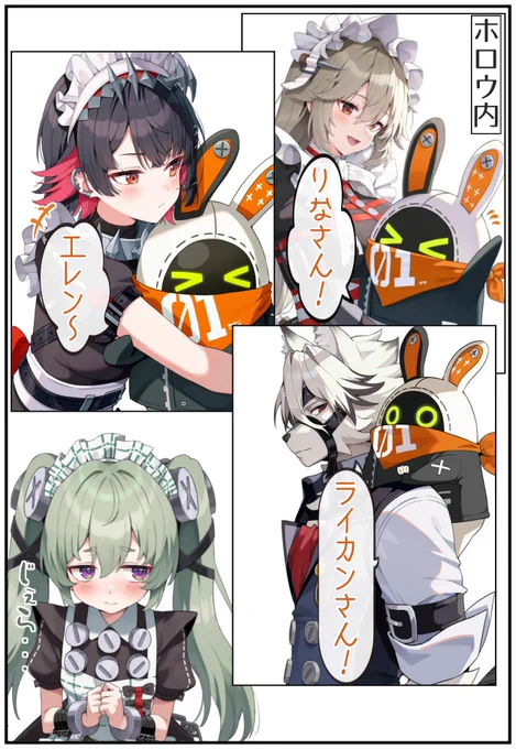 カリンちゃんジェラシー 