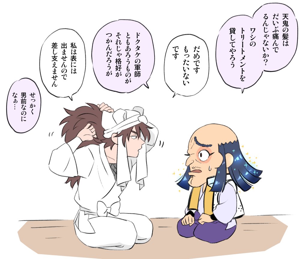 天鬼のデザインが最高だって話