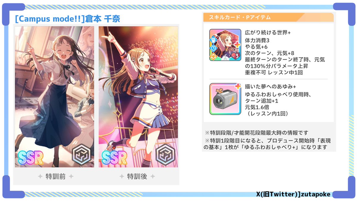 Campus mode!!]Vol3 情報解禁されました！ #学マス #学園アイドルマスター