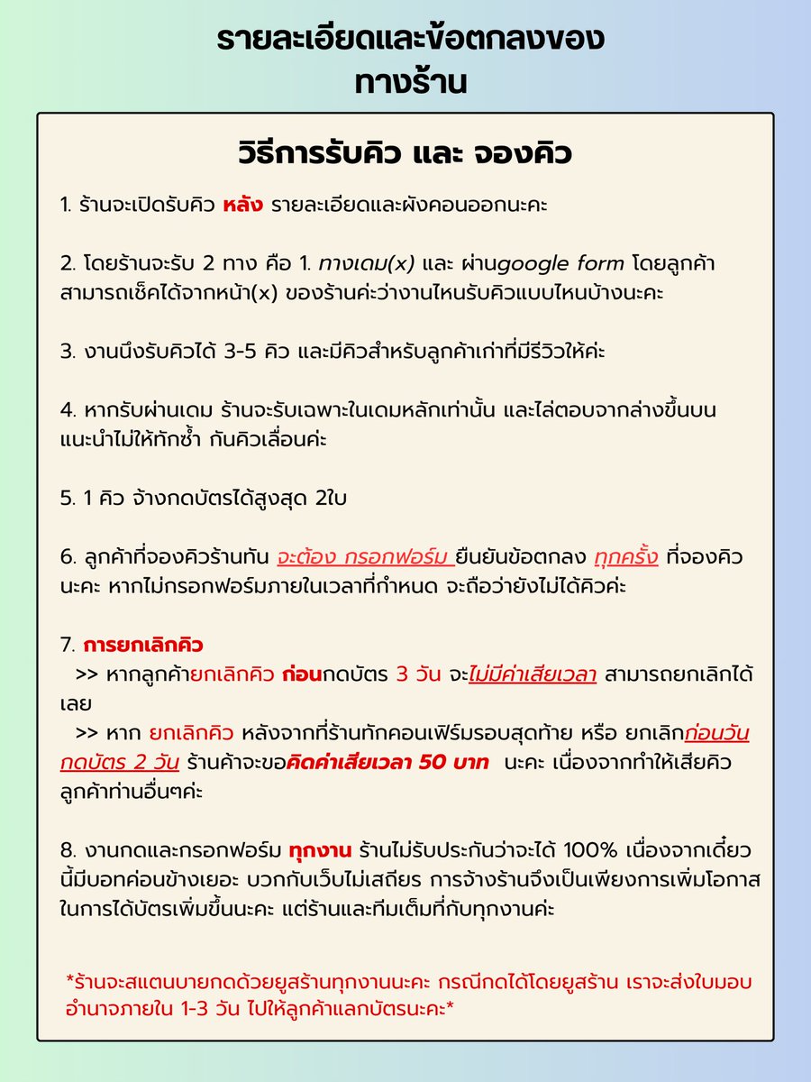 คุณพอพอรับกดบัตร 🍀🐰 tweet media