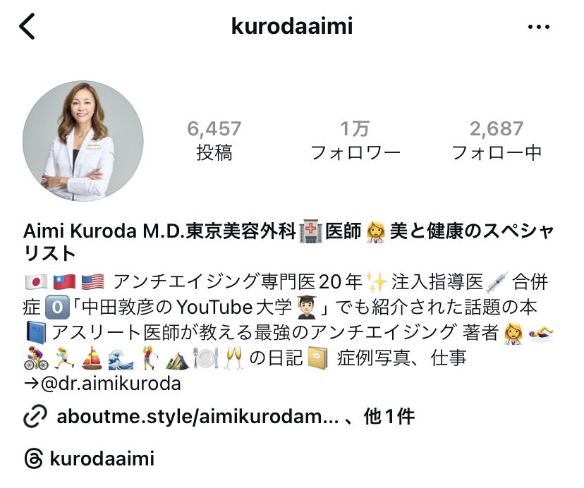 Ib5UmSDdZ0aIDTb's tweet photo. 黒田あいみ、インスタ復活！
フォロワーも爆増してるし、良い炎上商法だったんじゃない？ https://t.co/RFmXYWyiMu