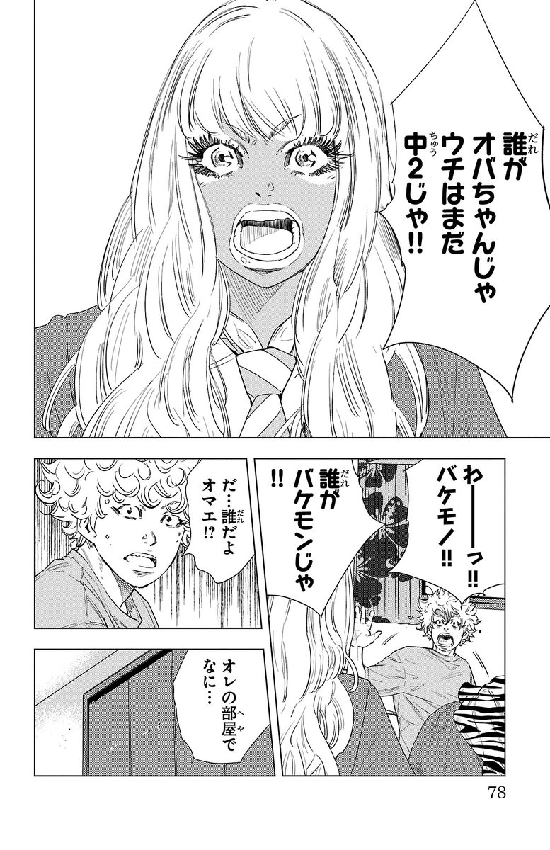 championcrossPR's tweet image. 優しいおばちゃんの20年前の姿は黒ギャルだった（1/13）
#漫画が読めるハッシュタグ

【無料】続きを読む👇
championcross.jp/episodes/ba5cf…