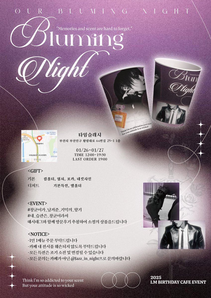 𝟐𝟎𝟐𝟓 𝐈𝐌 𝐃𝐀𝐘 𝐂𝐀𝐅𝐄 𝐄𝐕𝐄𝐍𝐓 
𝑩𝒍𝒖𝒎𝒊𝒏𝒈 𝒏𝒊𝒈𝒉𝒕 ⋰˚★  

☪ 01.26 ~ 01.27
☪ 부산 타임슬래시

#rt 추첨을 통해 소정의 선물을 드립니다

#창균이가_남겨준_기억의_향기 
#내_습관은_창균이라서 

#IM #창균