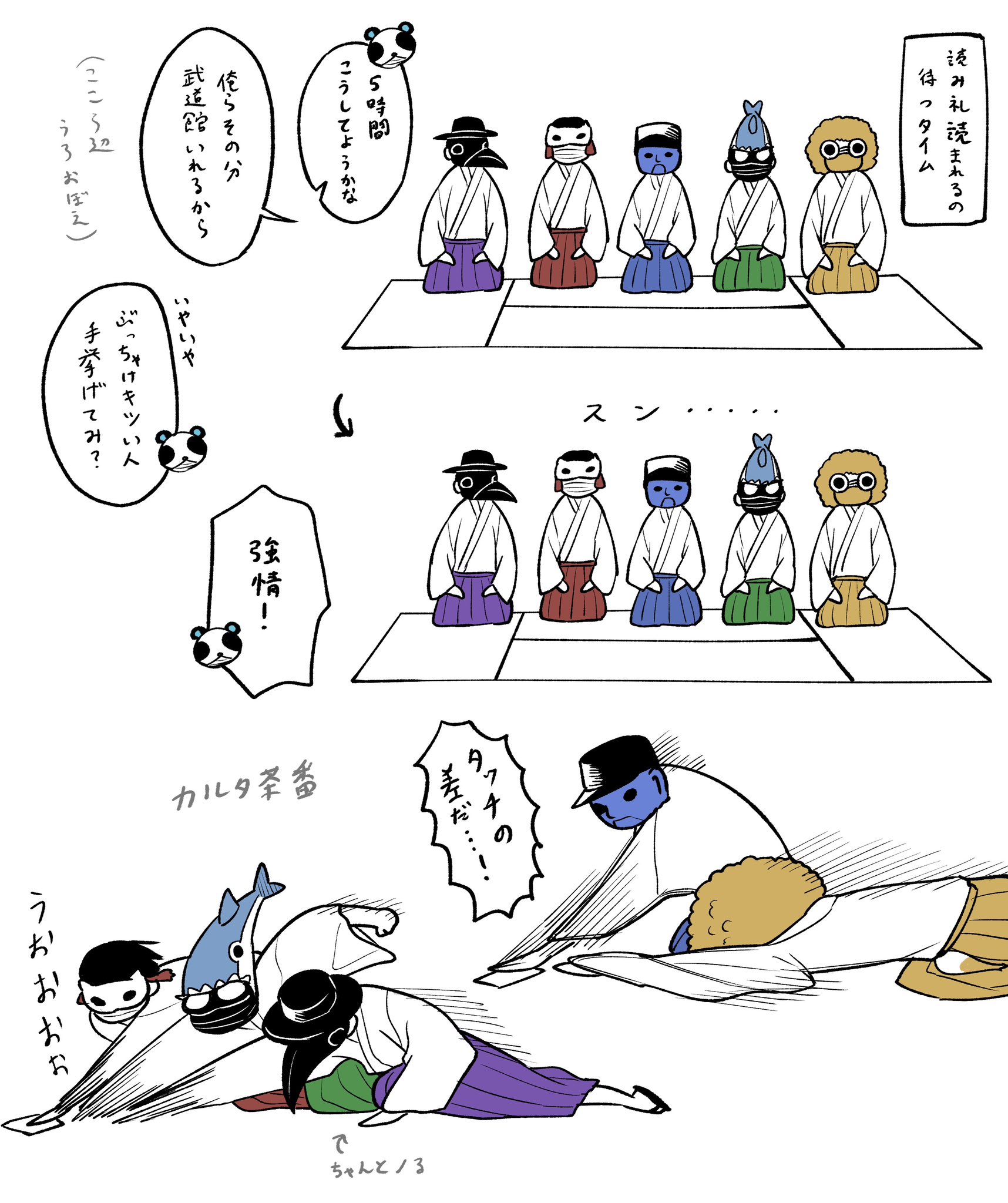 ワイテルズ 武道館 おまとめ sddefault.jpg
