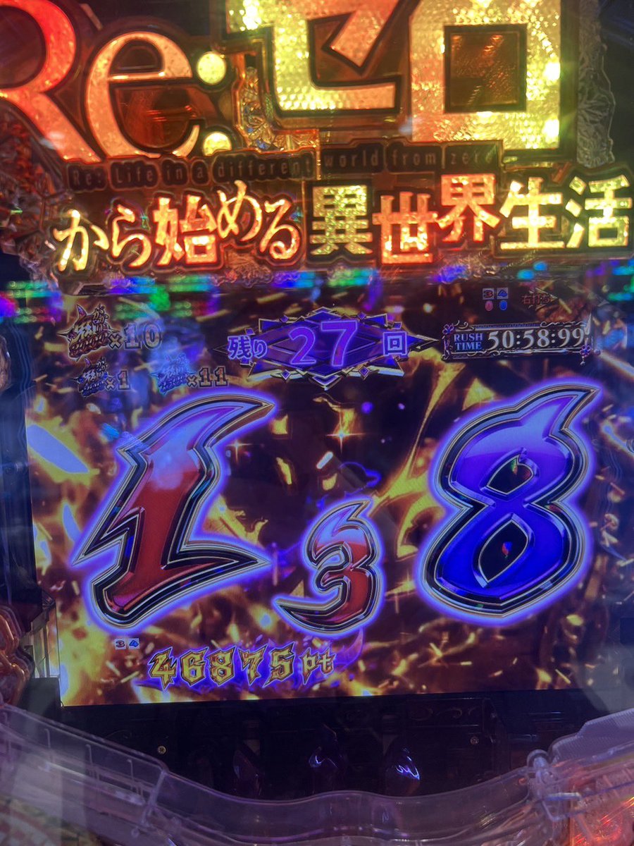 初打ち閉店時間で最後まで打てなかったが