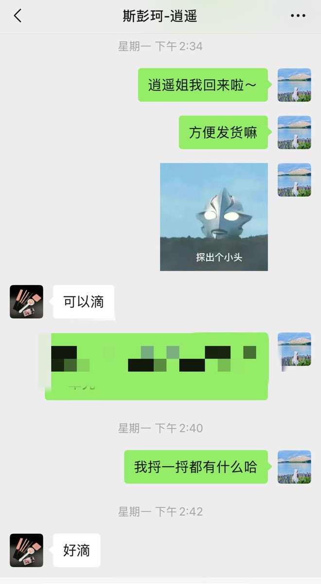 别打了我不是网球 tweet media