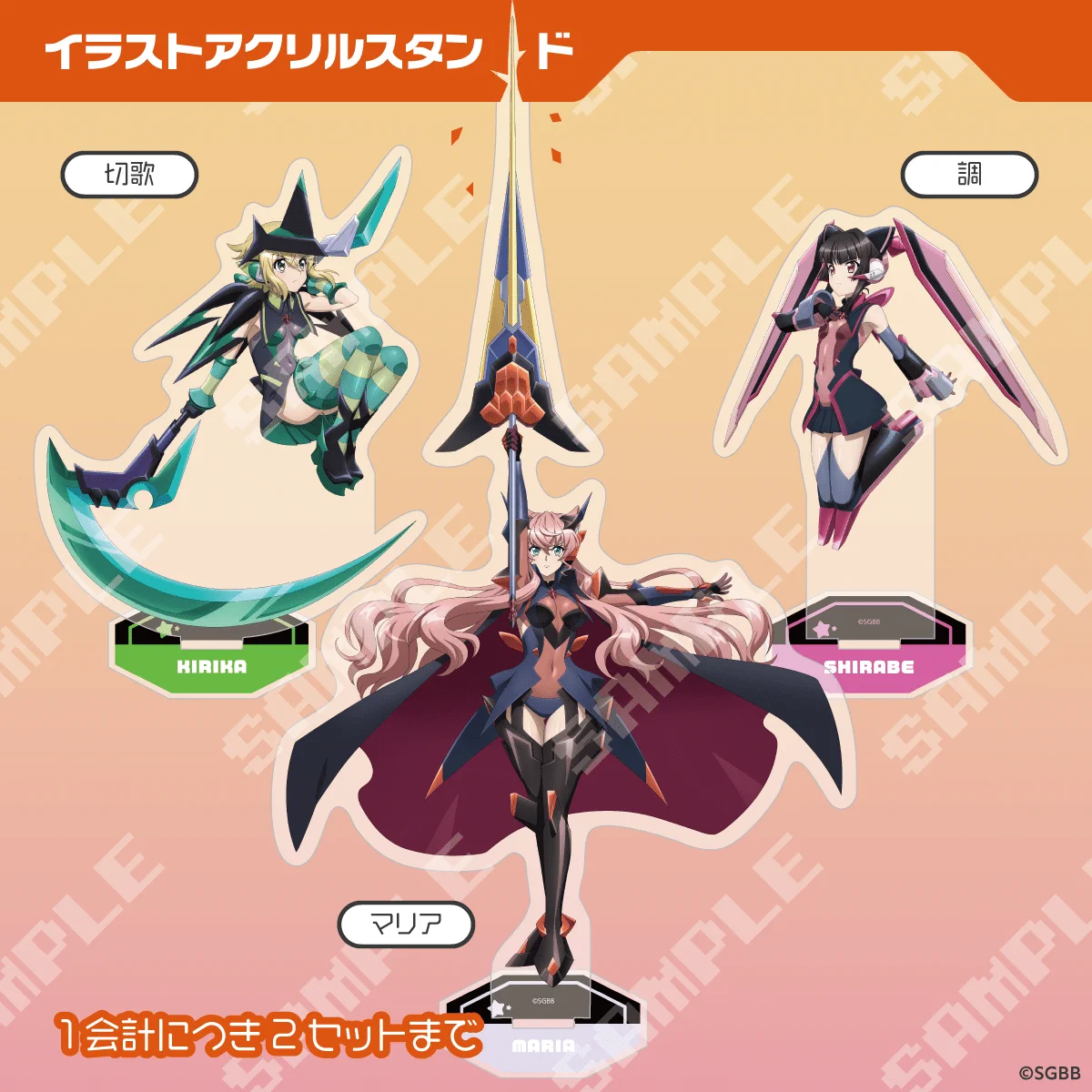 戦姫絶唱シンフォギア シンフォギア アクリルスタンド アクスタ 全種セット 戦姫絶唱シンフォギア on X: 