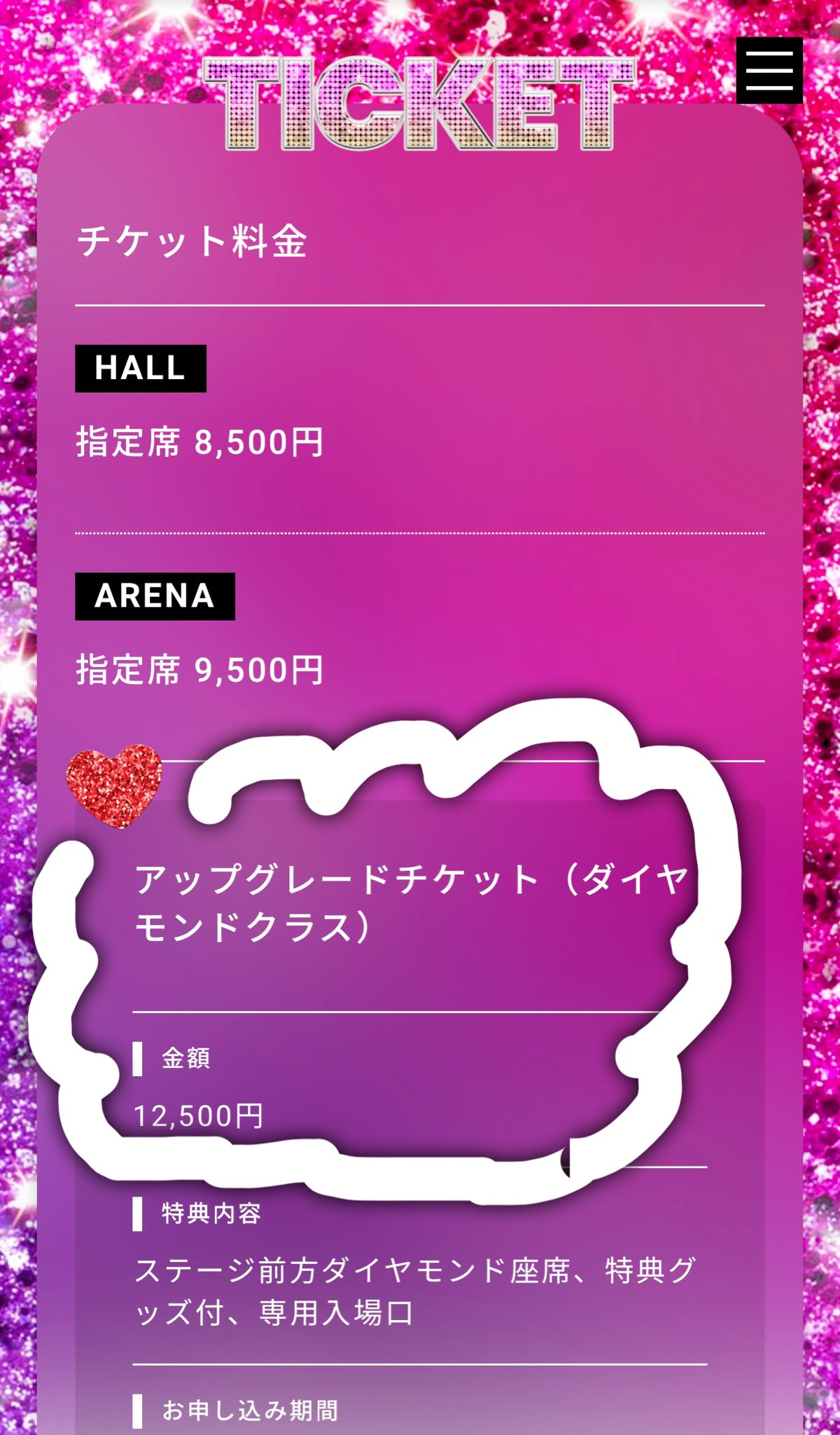 ちゃんみな AREA OF DIAMOND 3 ダイヤモンド席 特典グッズ ph_goods_gdkaldmk2.jpg