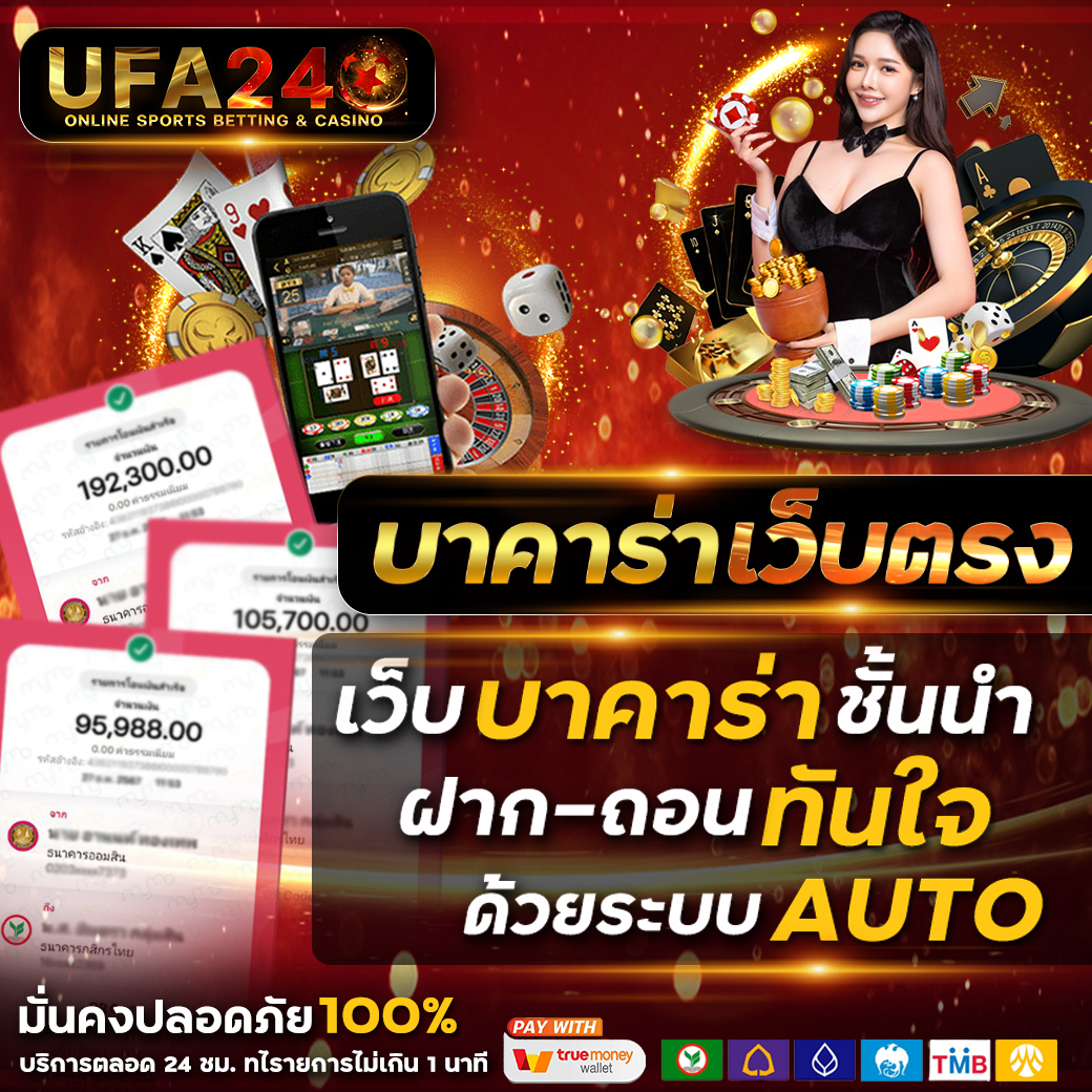 Chab8898's tweet photo. 🏆 บาคาร่าเว็บตรง แทงง่าย 🏆
🚥 แทงได้ไม่อั้น สู้ทุกไม้
🚥 มีสูตรคำนวน แจกให้ฟรี
🚥 ระบบ ฝาก-ถอน AUTO
🚥 ยูสไหนก็แตกได้สบาย
คลิก: https://t.co/rCVPi3y8al
#ufa240 #บาคาร่าเว็บตรง #บาคาร่า2025 #แตกง่ายจ่ายจริง
#ฝากถอนชัวร์ #เว็บตรงคุณภาพ #เว็บสล็อตยอดนิยมอันดับ1 https://t.co/QXQhfJ6AYd