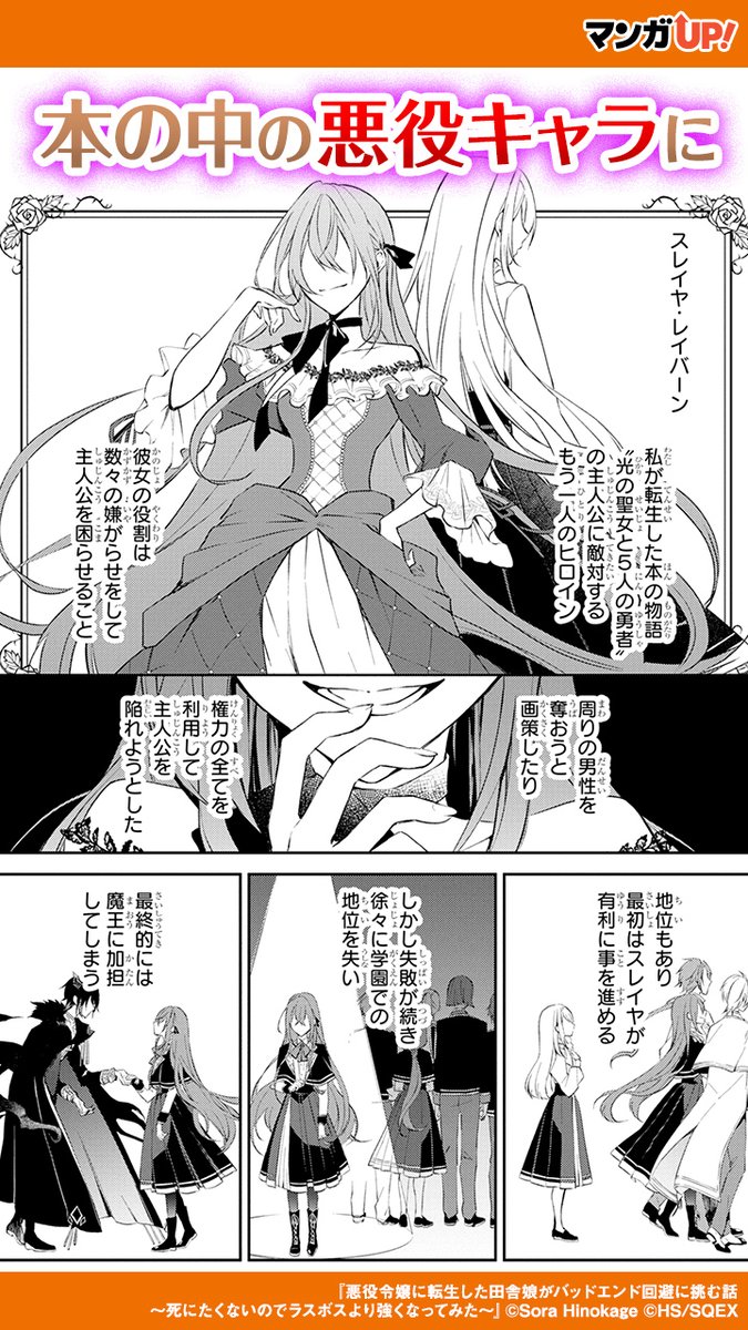 ranan 悪役令嬢に転生した田舎娘がバッドエンド回避に挑む話 他 Amazon.co.jp: 悪役令嬢に転生した田舎娘がバッドエンド回避に