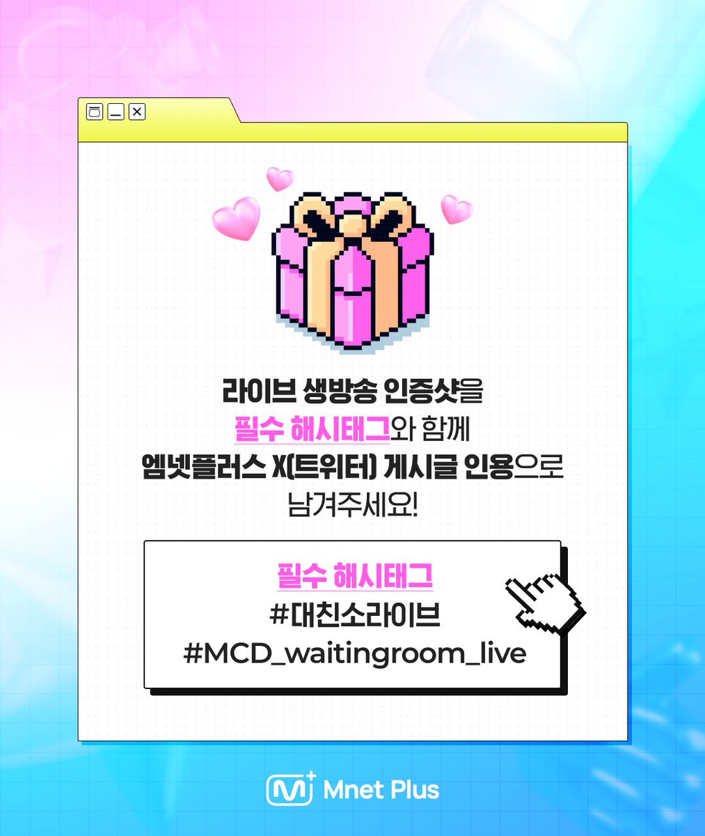 mnetplus's tweet photo. [#MnetPlus] 대.친.소 𝐋𝐢𝐯𝐞 & 𝐄𝐕𝐄𝐍𝐓

25년도에 대기실을 방문할 첫번째 친구는👤👤?
매주 목요일 3시 33분
𝐌𝐧𝐞𝐭 𝐏𝐥𝐮𝐬 대.친.소 라이브에서 만나요📢

[𝐄𝐕𝐄𝐍𝐓]
📍 참여방법: 필수 해시태그&라이브 시청 인증샷 제출
추첨을 통해 대기실 방문 친구가 준비한 🎁선물🎁을 드려요!

자세한 내용👉https://t.co/WbbaNrxDET

[#MnetPlus] 𝐖𝐚𝐢𝐭𝐢𝐧𝐠 𝐫𝐨𝐨𝐦 𝐋𝐢𝐯𝐞 & 𝐄𝐕𝐄𝐍𝐓

Who will be the waiting room friend👤👤 this week?
𝐖𝐚𝐢𝐭𝐢𝐧𝐠 𝐫𝐨𝐨𝐦 𝐋𝐢𝐯𝐞 coming to you
every Thurs 3:33 PM on 𝐌𝐧𝐞���� 𝐏𝐥𝐮𝐬!📢

[𝐄𝐕𝐄𝐍𝐓]
📍Leave a live screenshot with hashtags in a quote tweet
🎁Special gifts🎁 from the friends who visited the waiting room

👉https://t.co/WbbaNrxDET

#MCD_waitingroom_live #daechinso #대친소
#성한빈 #명재현 #소희 #ZEROBASEONE #ZB1 #제베원 #BOYNEXTDOOR #보넥도 #RIIZE #라이즈
@ZB1_official @BOYNEXTDOOR_KOZ @RIIZE_official