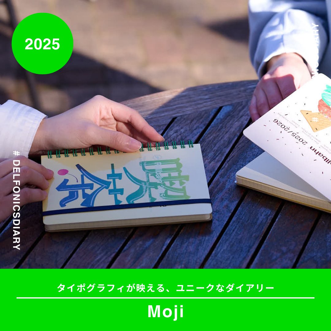 3月始まりの #ロルバーンダイアリー 発売予定の手帳の表紙デザインをご