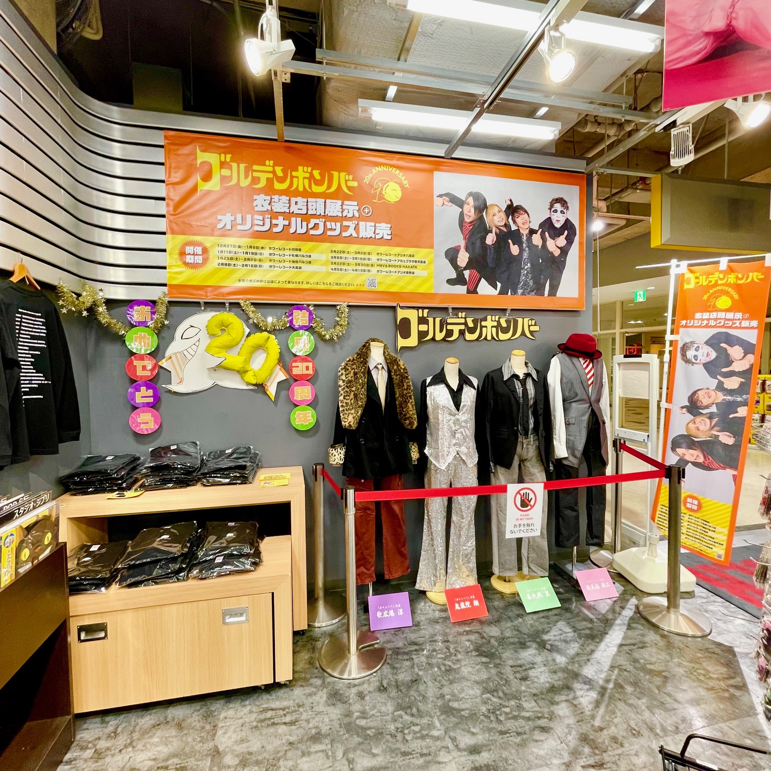 goldenbomber_costumeexhibition