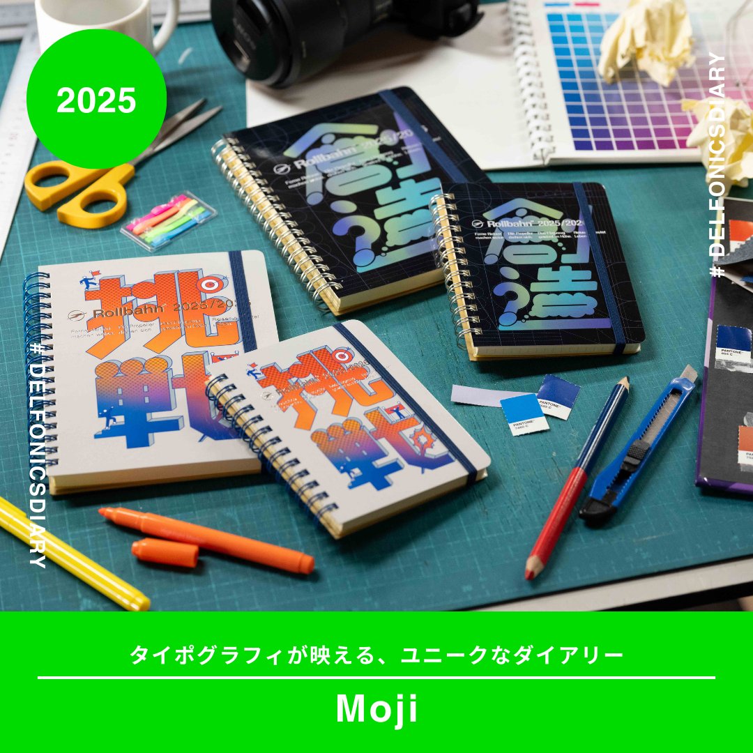 3月始まりの #ロルバーンダイアリー 発売予定の手帳の表紙デザインをご