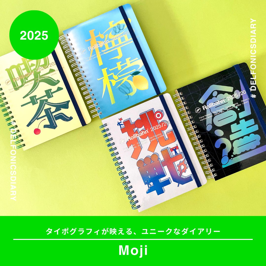 3月始まりの #ロルバーンダイアリー 発売予定の手帳の表紙デザインをご