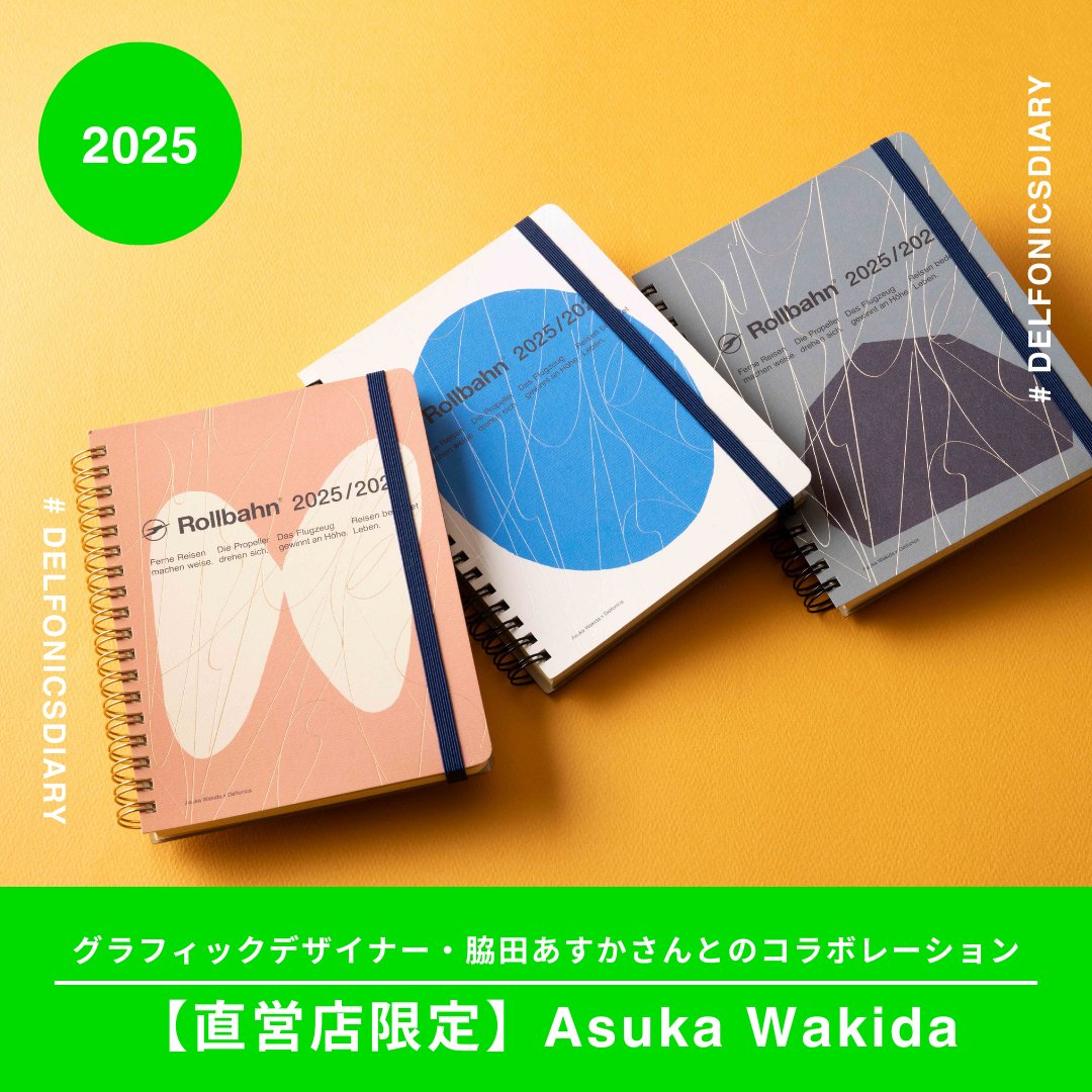 Rollbahn Diary 2023 Asuka Wakida L 3冊セット デルフォニックス ノート