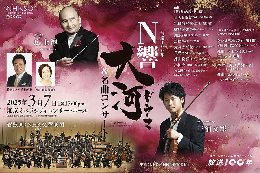 N響 プロムナード・コンサート NHK交響楽団 新品未開封 NHK交響楽団 NHK Symphony Orchestra, Tokyo on X: 