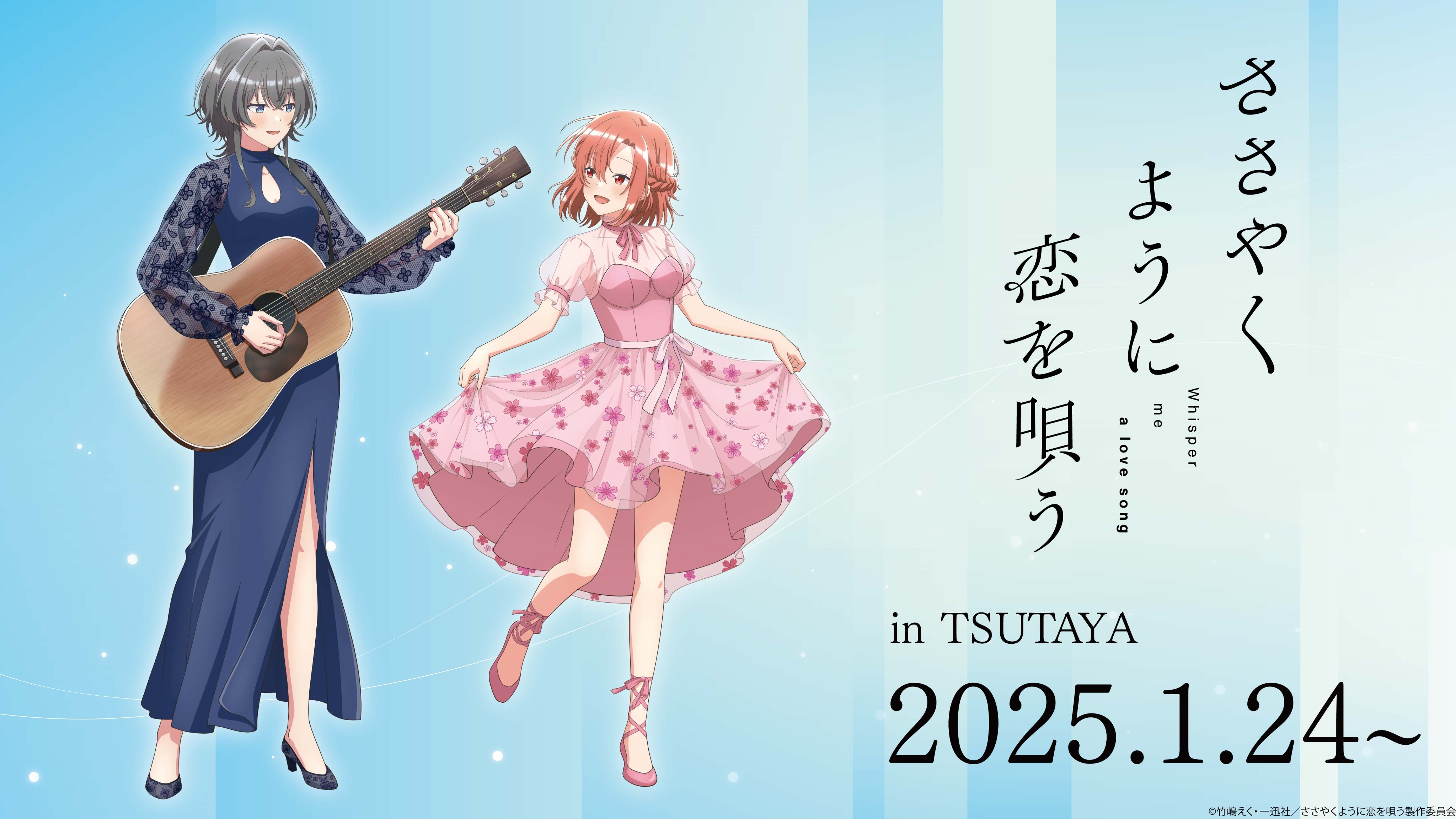 TSUTAYA on X: 